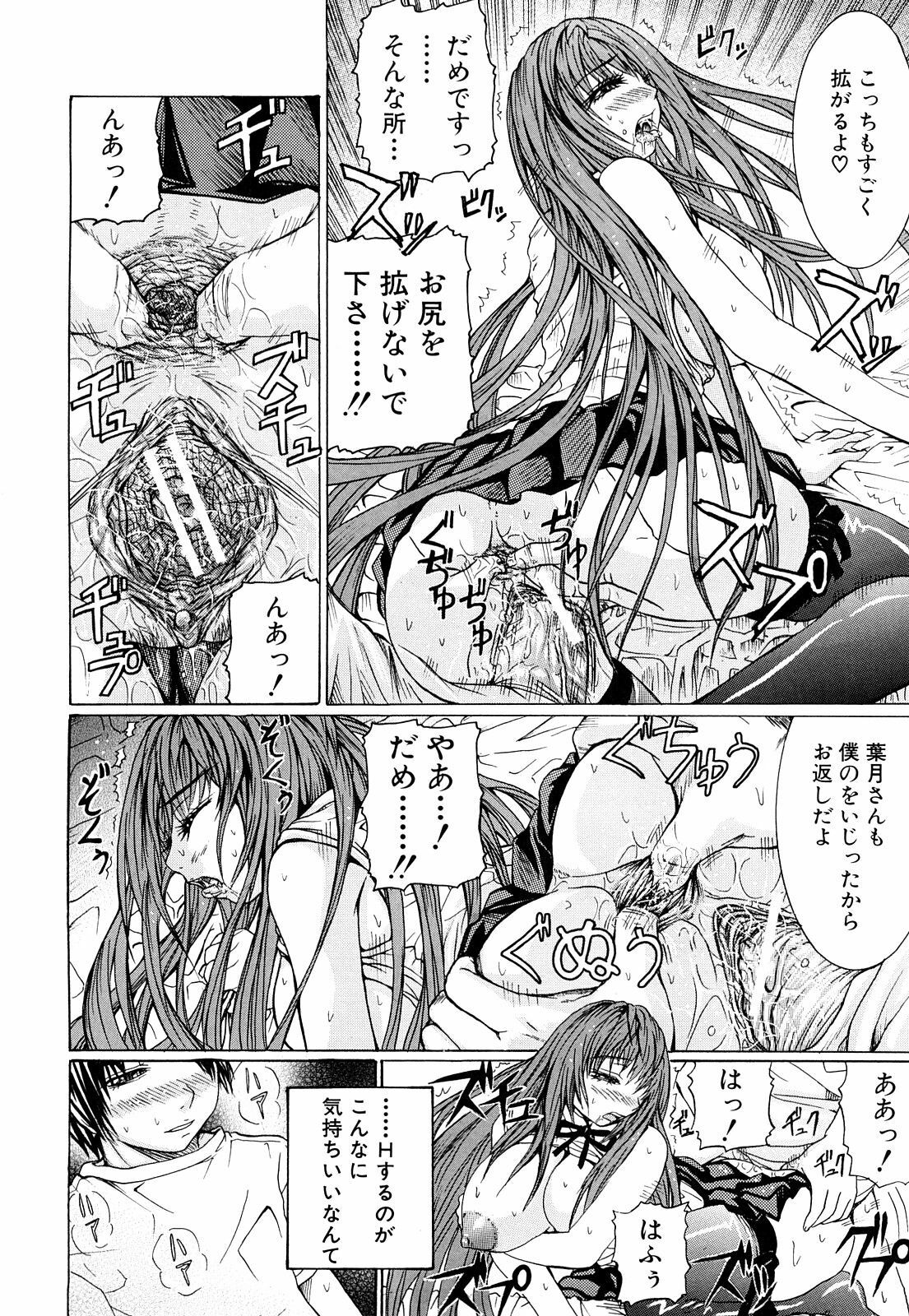 [Yumura Hiroyuki] Double Anal page 163 full