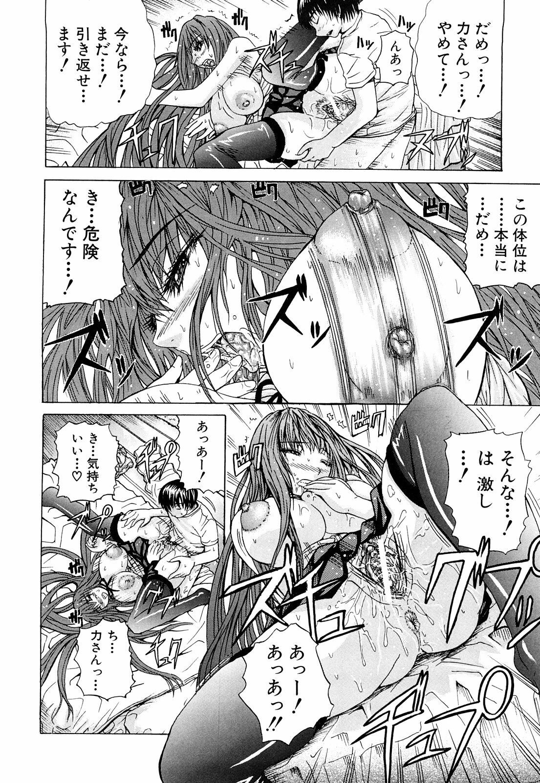 [Yumura Hiroyuki] Double Anal page 165 full