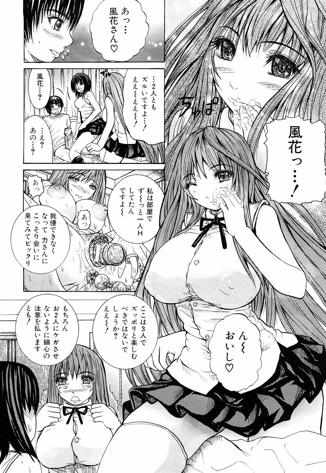 [Yumura Hiroyuki] Double Anal page 189 full