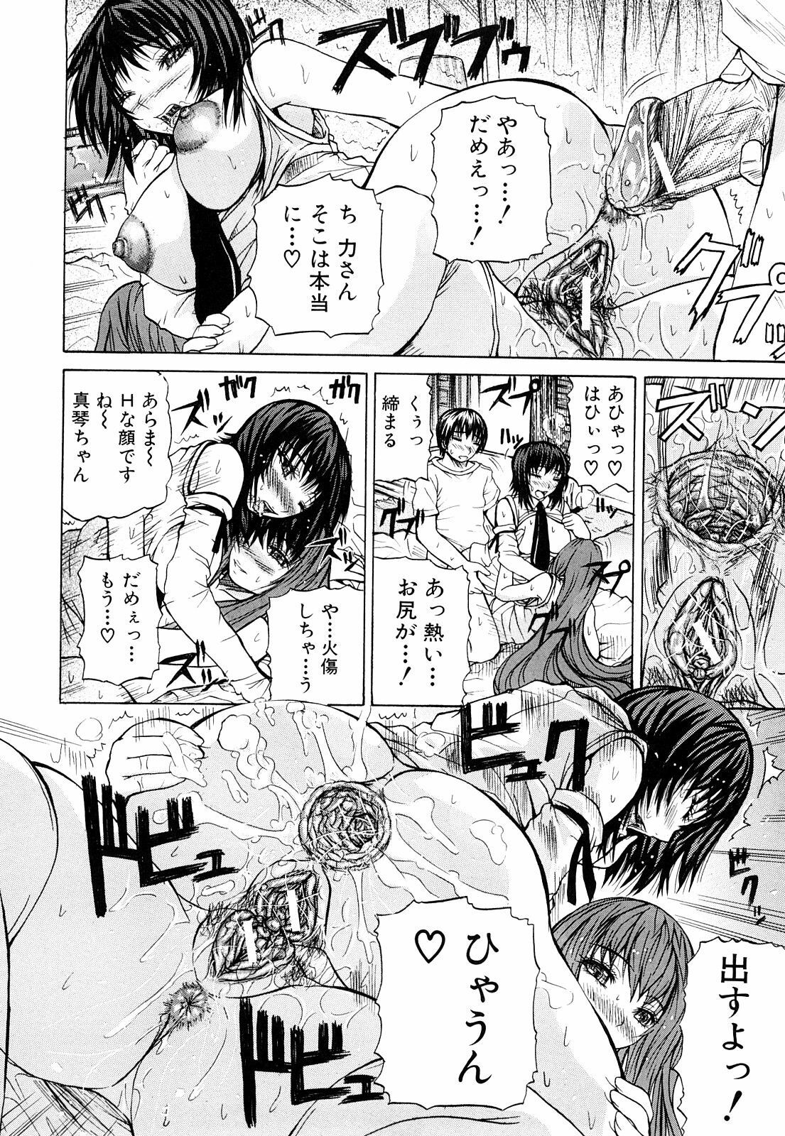 [Yumura Hiroyuki] Double Anal page 193 full