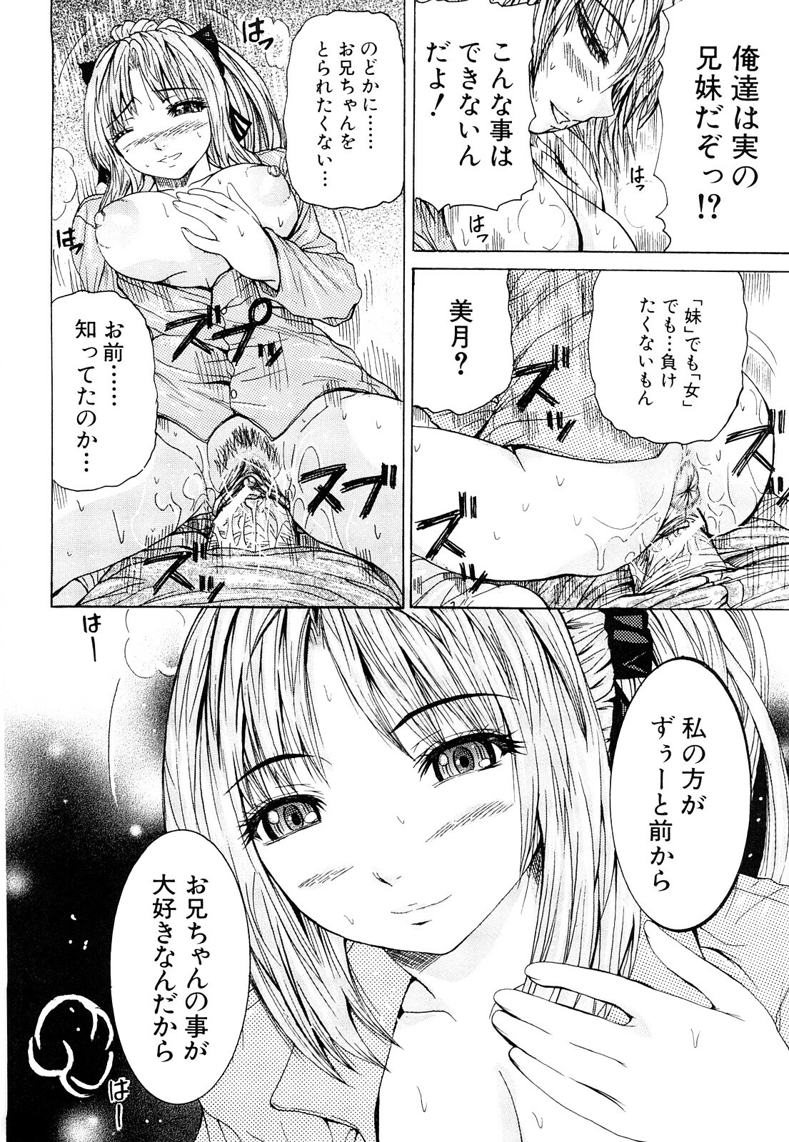 [Yumura Hiroyuki] Double Anal page 53 full