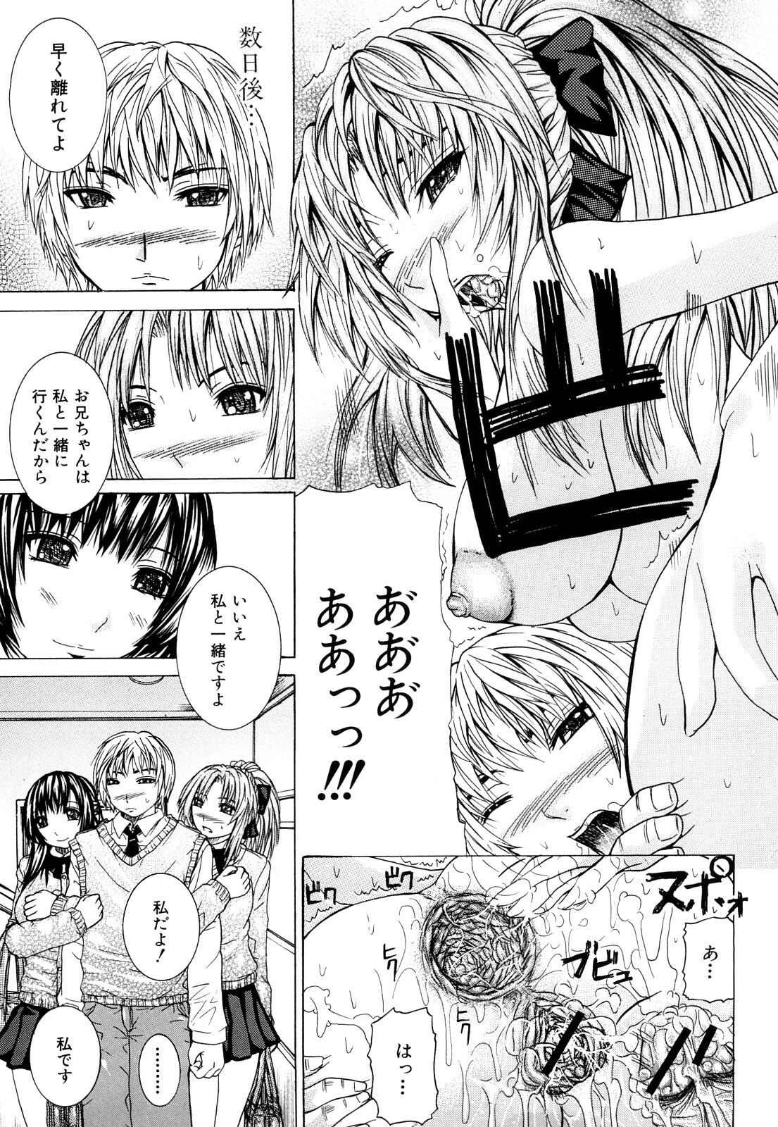 [Yumura Hiroyuki] Double Anal page 92 full