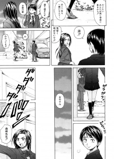 [Fuuga] Setsunai Omoi - Painful Feelings - page 10