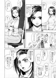 [Fuuga] Setsunai Omoi - Painful Feelings - page 11
