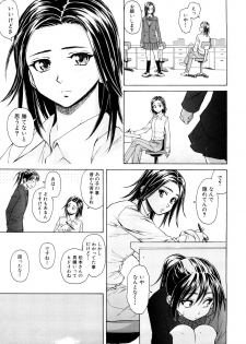 [Fuuga] Setsunai Omoi - Painful Feelings - page 12