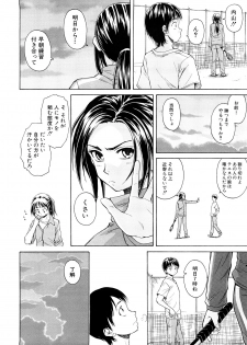 [Fuuga] Setsunai Omoi - Painful Feelings - page 15