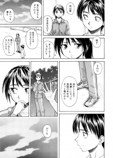 [Fuuga] Setsunai Omoi - Painful Feelings - page 16