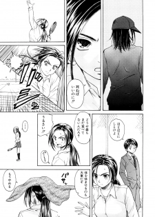 [Fuuga] Setsunai Omoi - Painful Feelings - page 18