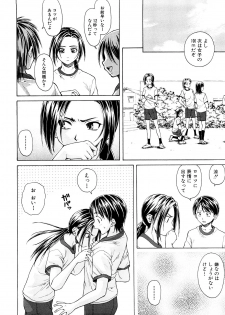 [Fuuga] Setsunai Omoi - Painful Feelings - page 21