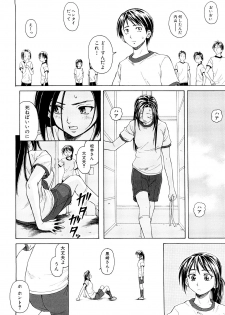 [Fuuga] Setsunai Omoi - Painful Feelings - page 23