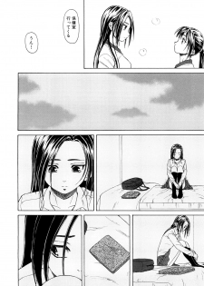 [Fuuga] Setsunai Omoi - Painful Feelings - page 24