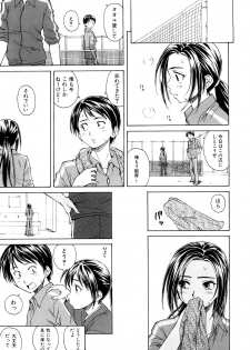 [Fuuga] Setsunai Omoi - Painful Feelings - page 26