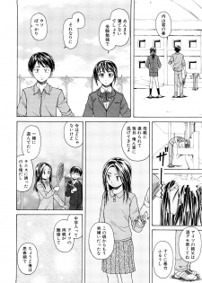 [Fuuga] Setsunai Omoi - Painful Feelings - page 27