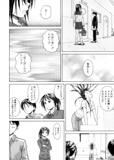 [Fuuga] Setsunai Omoi - Painful Feelings - page 28