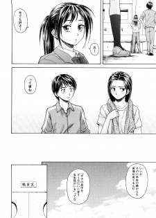 [Fuuga] Setsunai Omoi - Painful Feelings - page 29