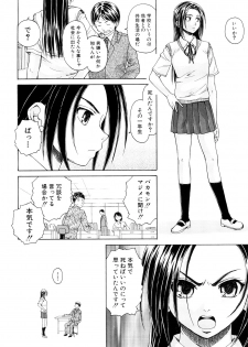 [Fuuga] Setsunai Omoi - Painful Feelings - page 30