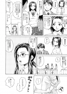 [Fuuga] Setsunai Omoi - Painful Feelings - page 31