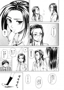 [Fuuga] Setsunai Omoi - Painful Feelings - page 32