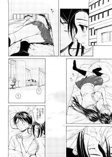 [Fuuga] Setsunai Omoi - Painful Feelings - page 35