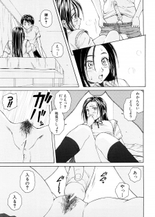 [Fuuga] Setsunai Omoi - Painful Feelings - page 40