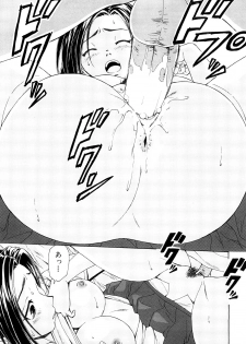 [Fuuga] Setsunai Omoi - Painful Feelings - page 46