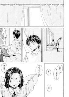 [Fuuga] Setsunai Omoi - Painful Feelings - page 48