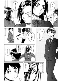 [Fuuga] Setsunai Omoi - Painful Feelings - page 5