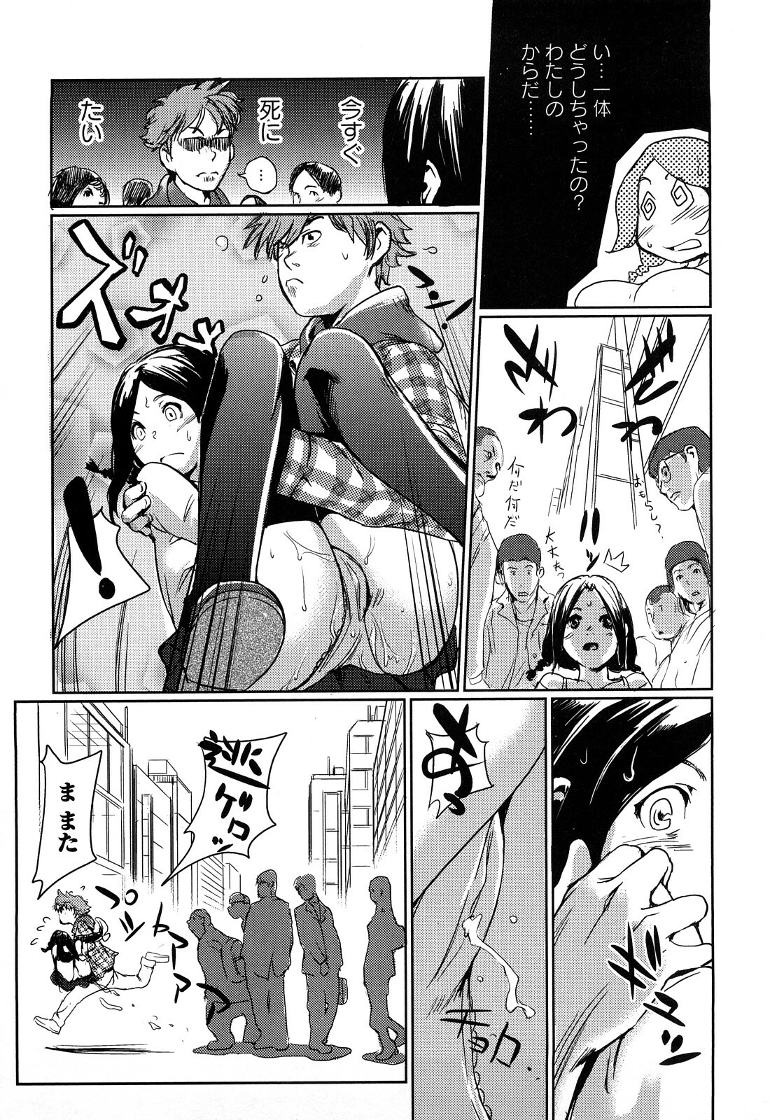 [Shiomaneki] Toppatsusei Inkou Shoukougun - Sudden Sexual Acts Syndrome page 73 full