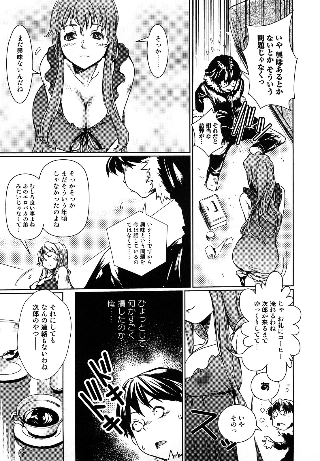 [Shiomaneki] Toppatsusei Inkou Shoukougun - Sudden Sexual Acts Syndrome page 91 full