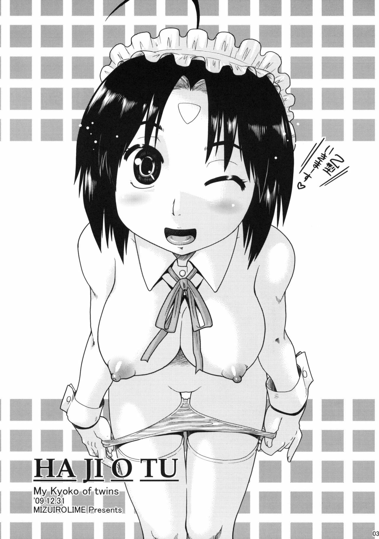 (C77) [Mizuirolime (Akishima Shun)] Hajiotsu My Kyoko of twins (Hajimete no Aku) page 2 full