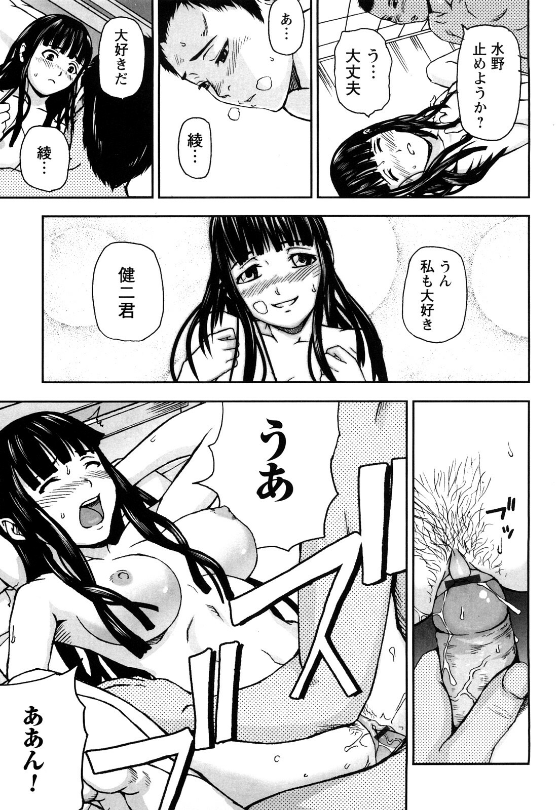 [Nakajima Yongou] Houkago Slave page 100 full