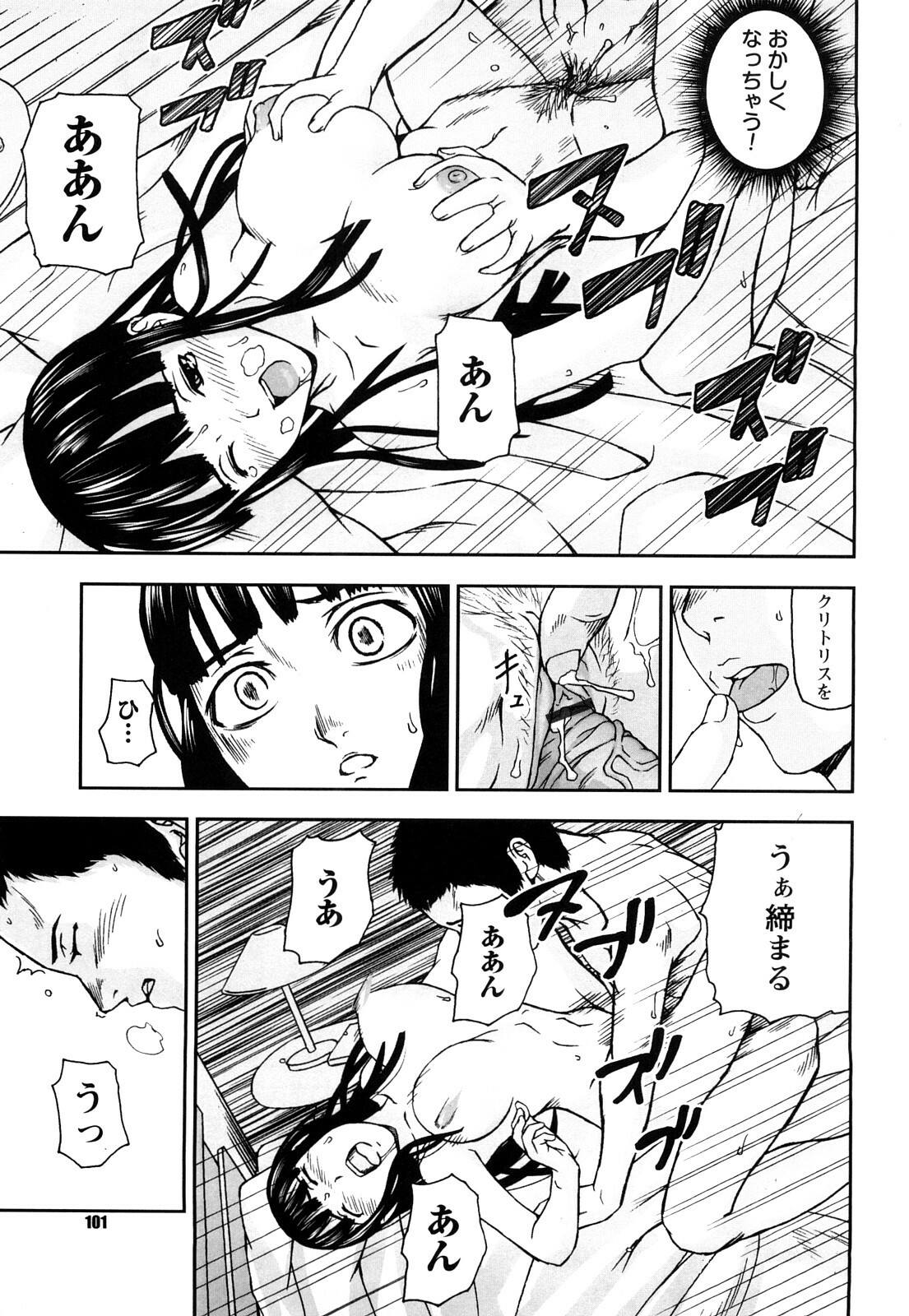 [Nakajima Yongou] Houkago Slave page 102 full