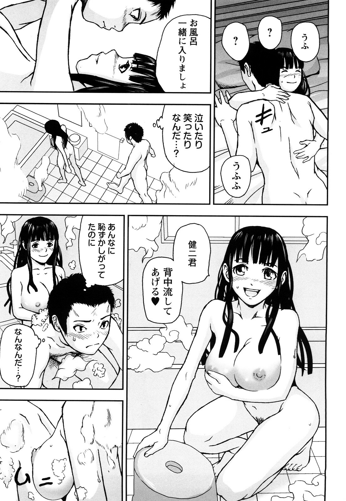 [Nakajima Yongou] Houkago Slave page 104 full