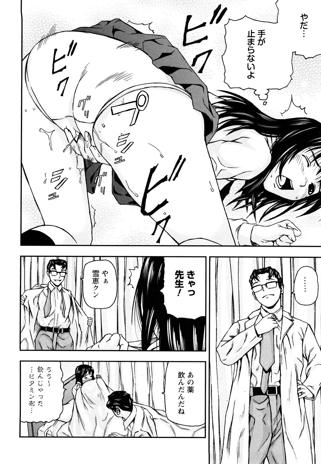 [Nakajima Yongou] Houkago Slave page 115 full