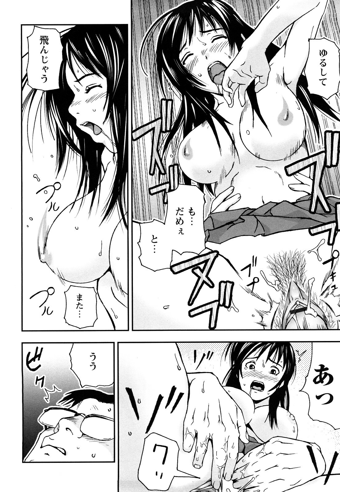 [Nakajima Yongou] Houkago Slave page 123 full