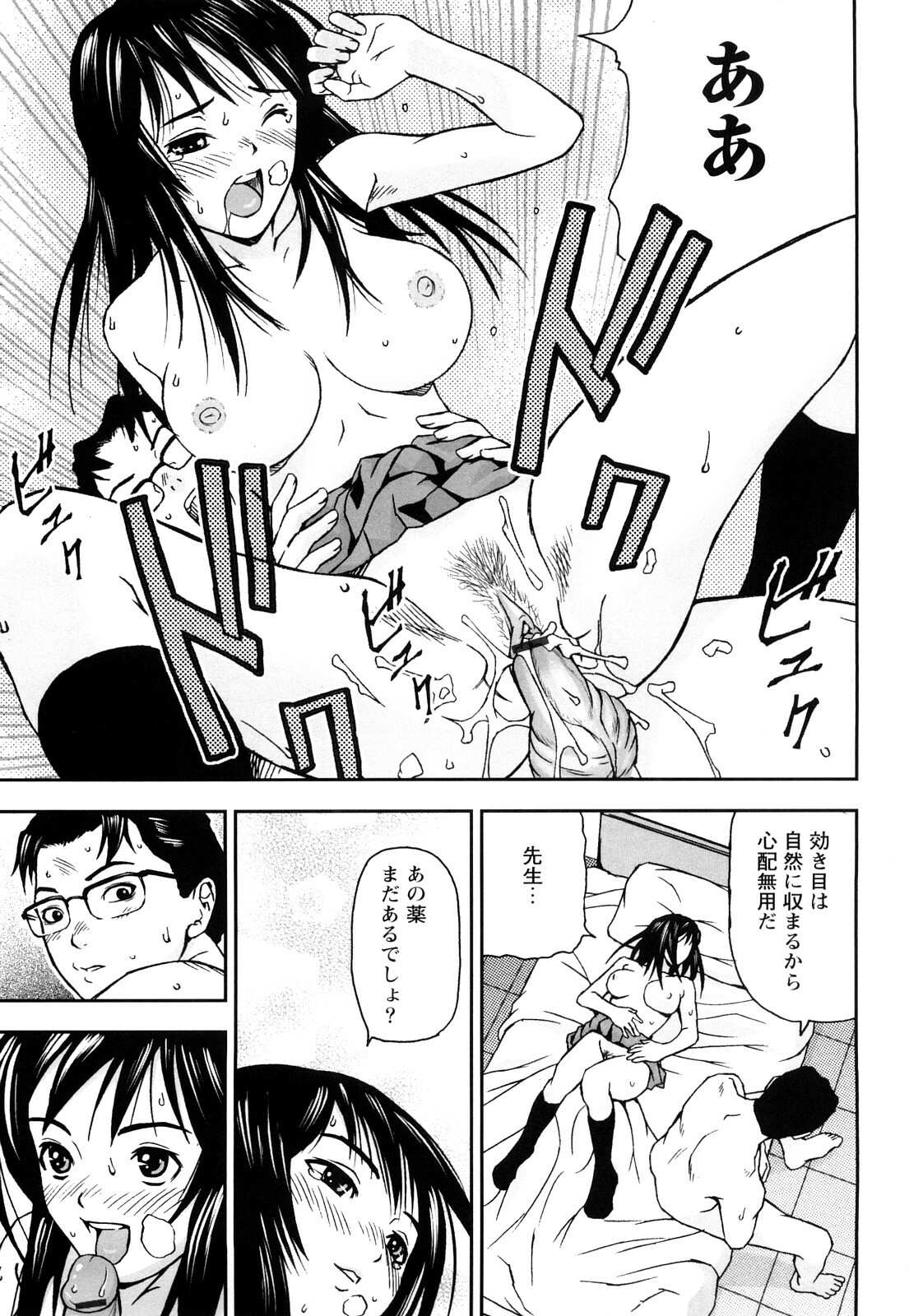 [Nakajima Yongou] Houkago Slave page 124 full