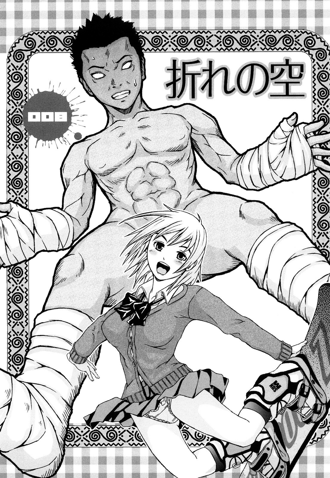 [Nakajima Yongou] Houkago Slave page 128 full