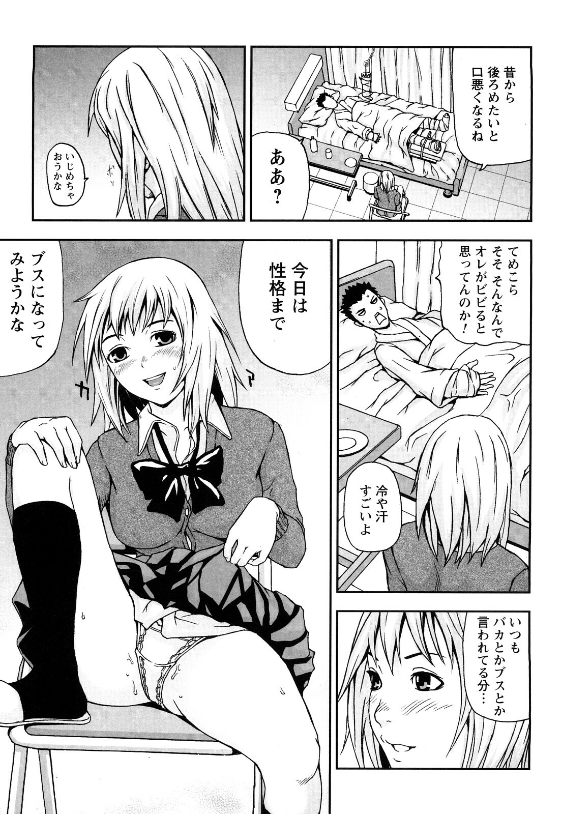 [Nakajima Yongou] Houkago Slave page 130 full