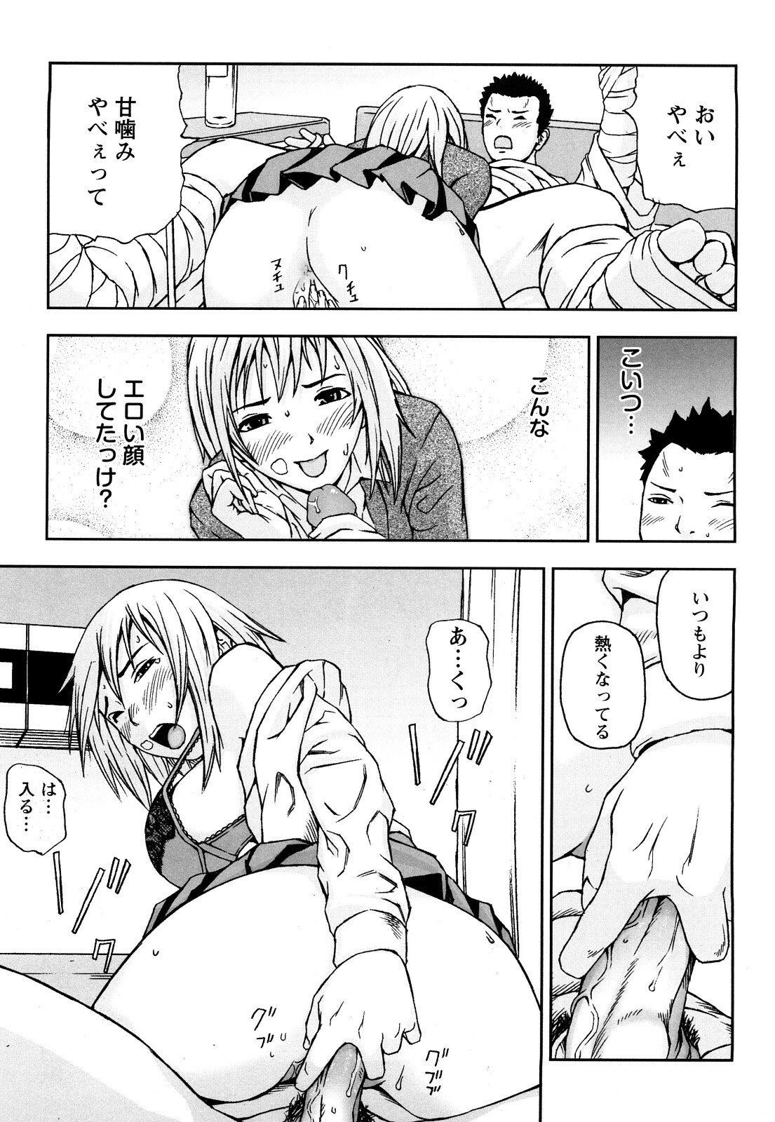 [Nakajima Yongou] Houkago Slave page 134 full