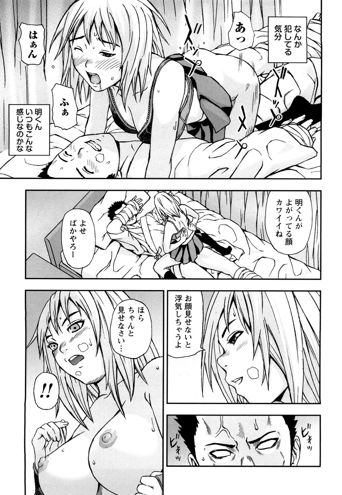 [Nakajima Yongou] Houkago Slave page 136 full