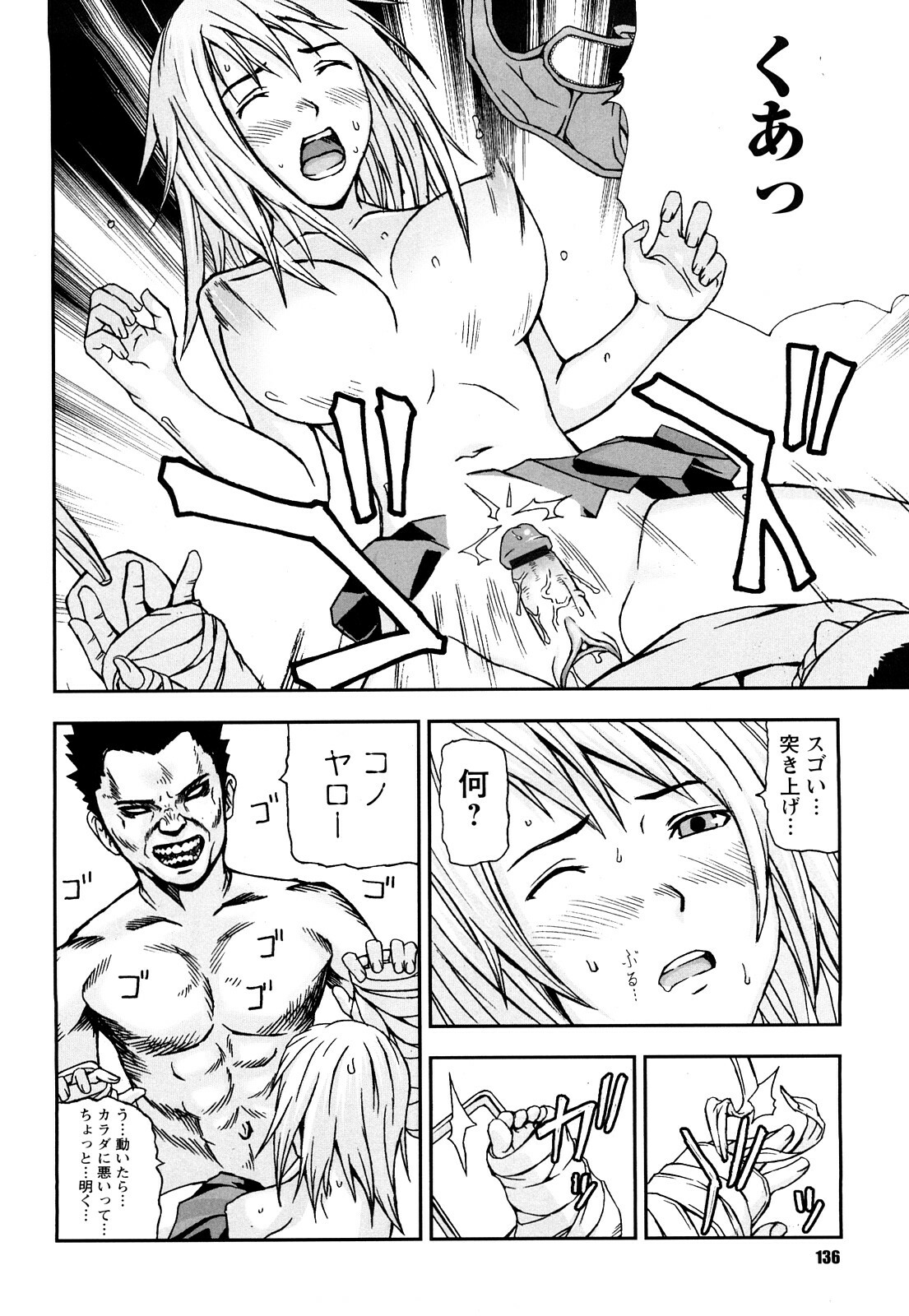 [Nakajima Yongou] Houkago Slave page 137 full
