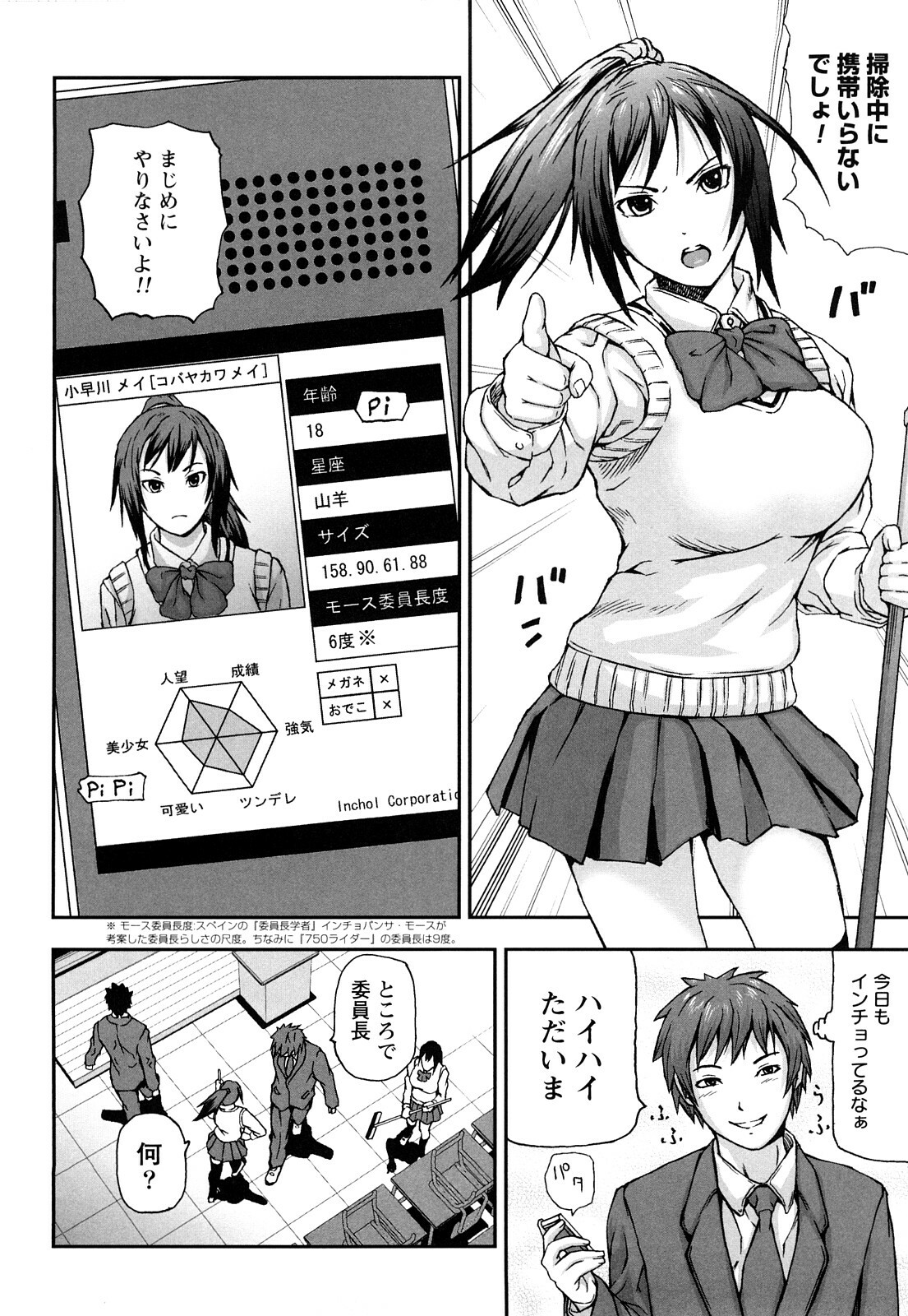 [Nakajima Yongou] Houkago Slave page 149 full