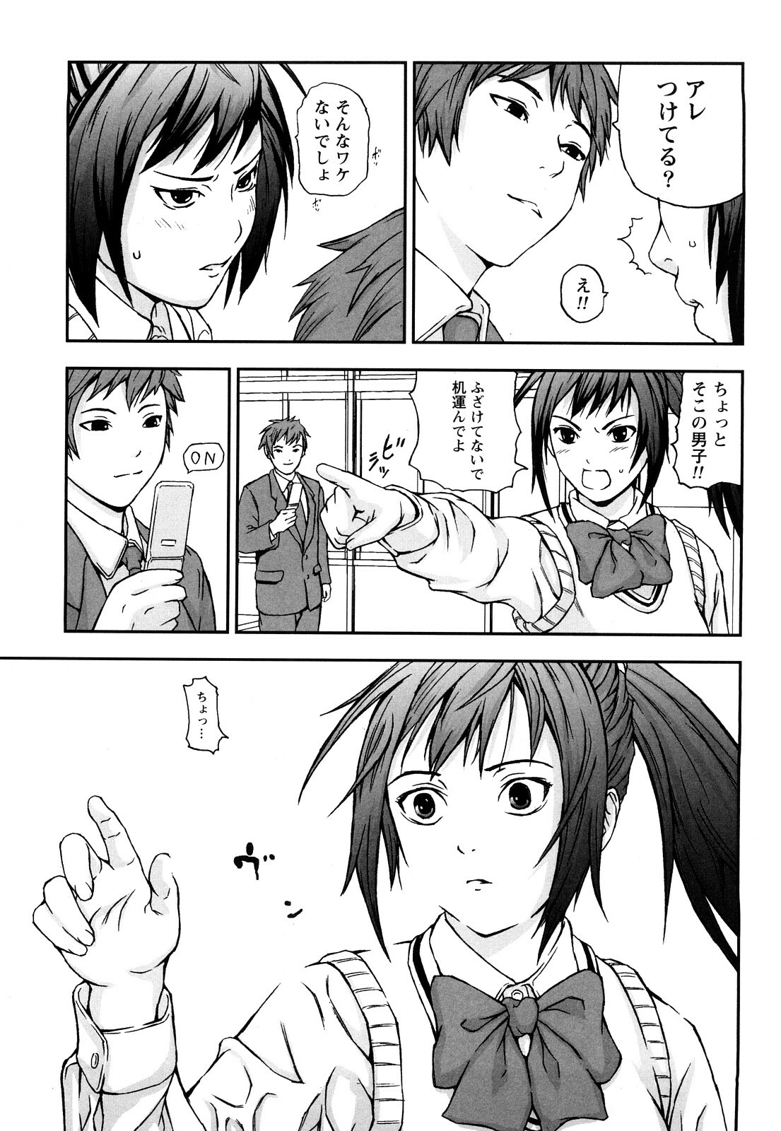 [Nakajima Yongou] Houkago Slave page 150 full