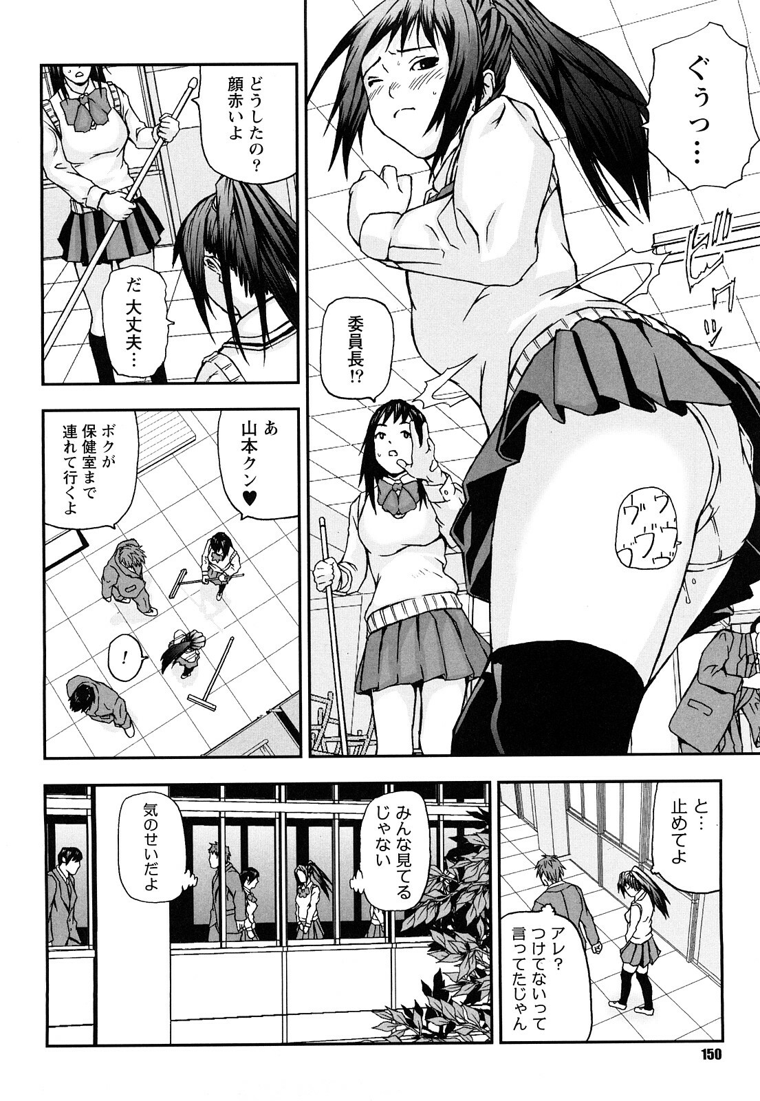 [Nakajima Yongou] Houkago Slave page 151 full