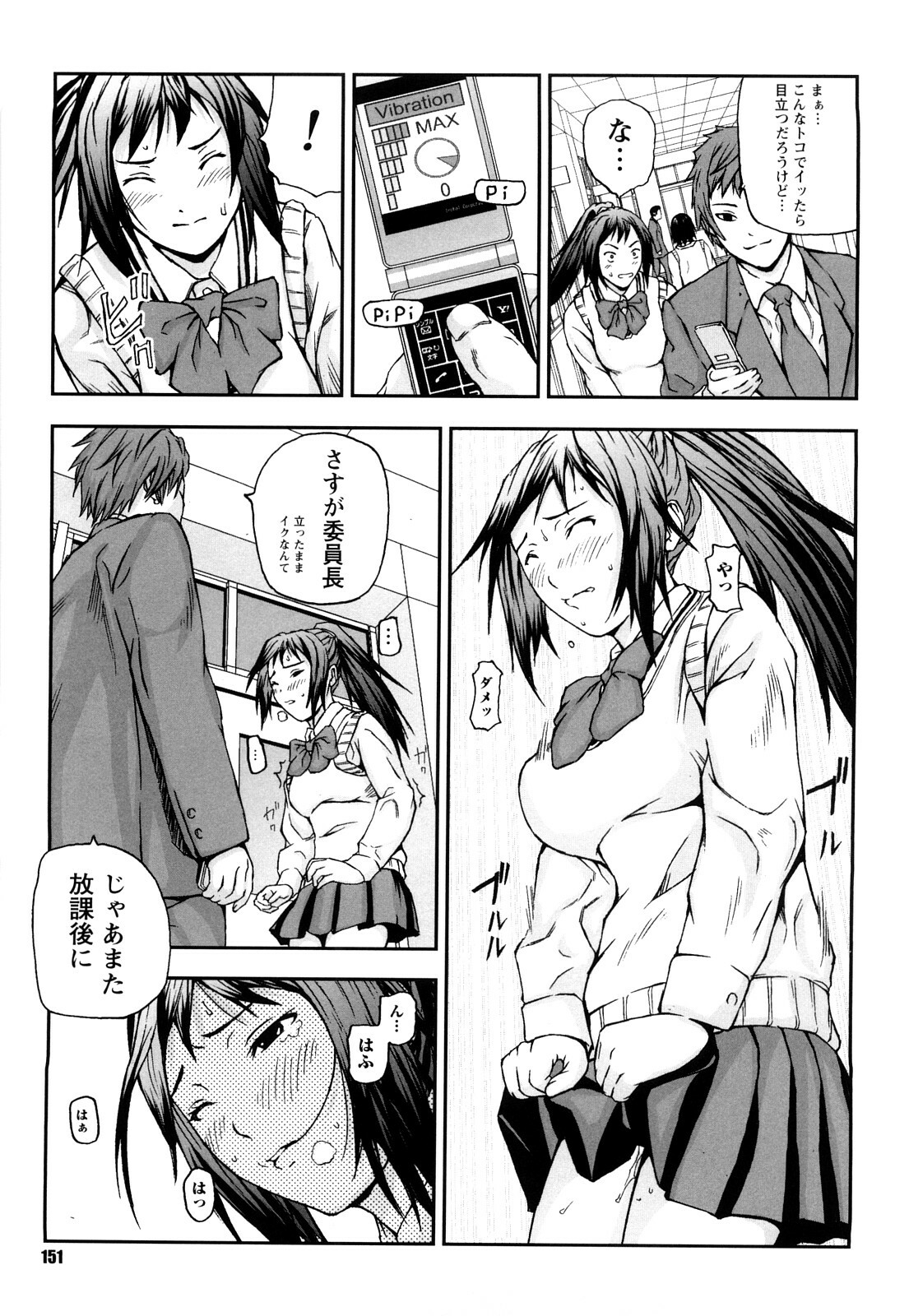 [Nakajima Yongou] Houkago Slave page 152 full