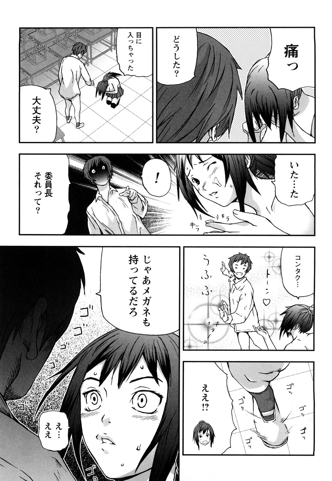 [Nakajima Yongou] Houkago Slave page 162 full