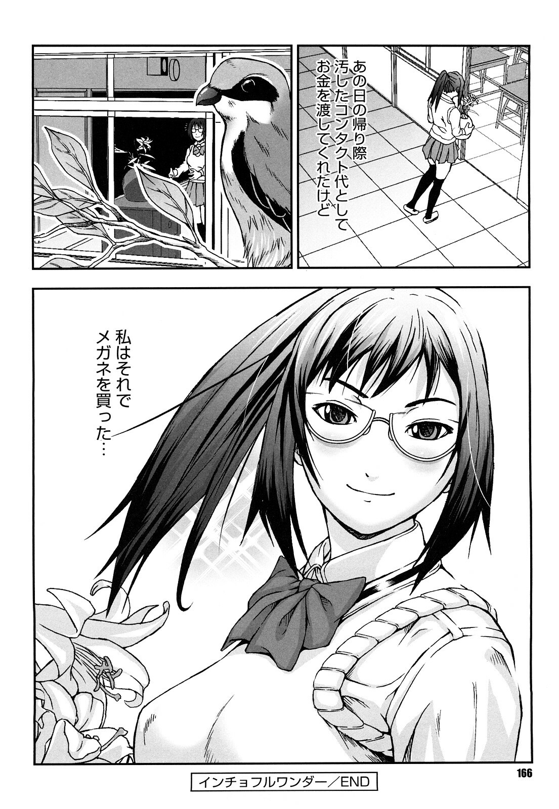 [Nakajima Yongou] Houkago Slave page 167 full