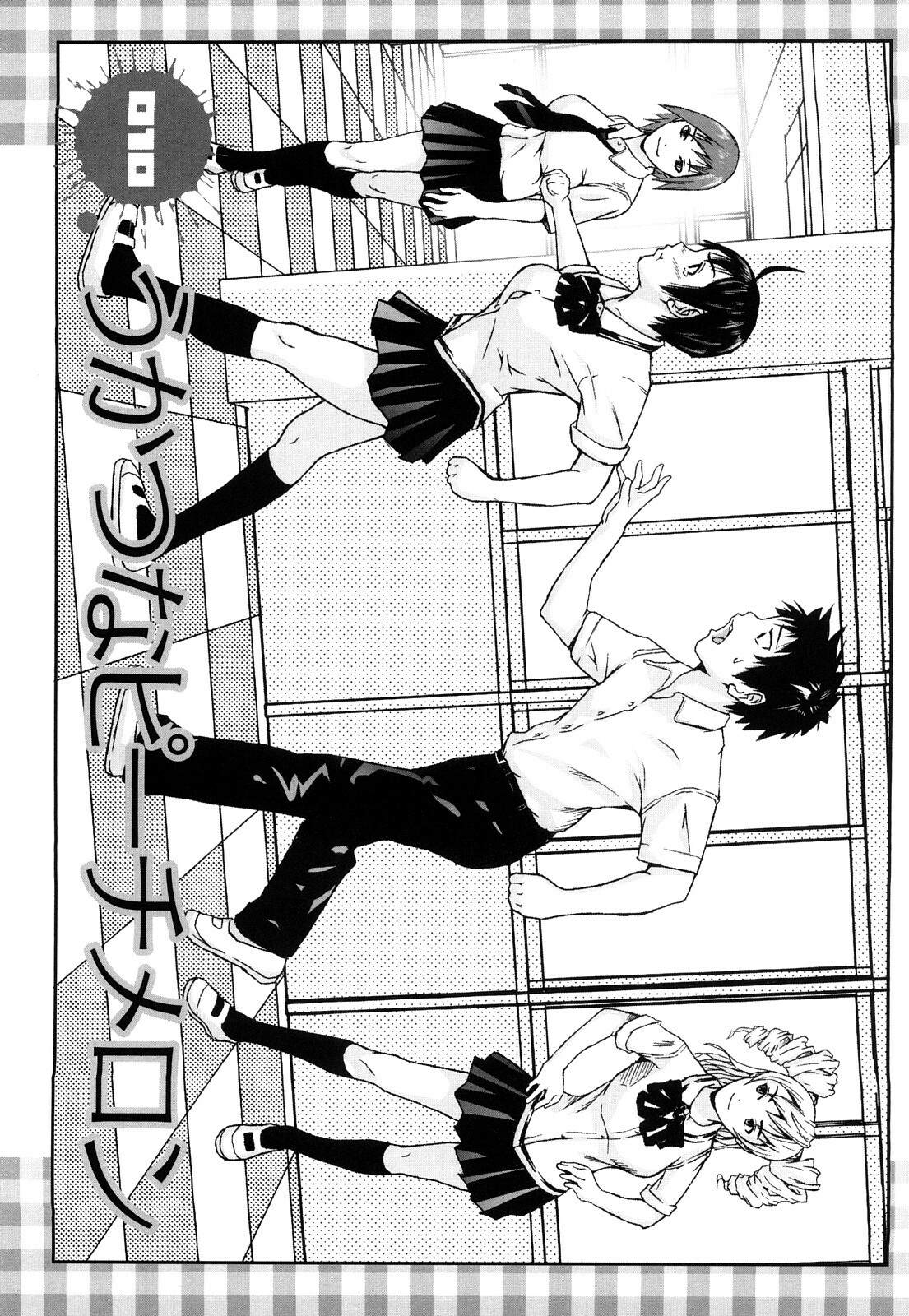 [Nakajima Yongou] Houkago Slave page 168 full