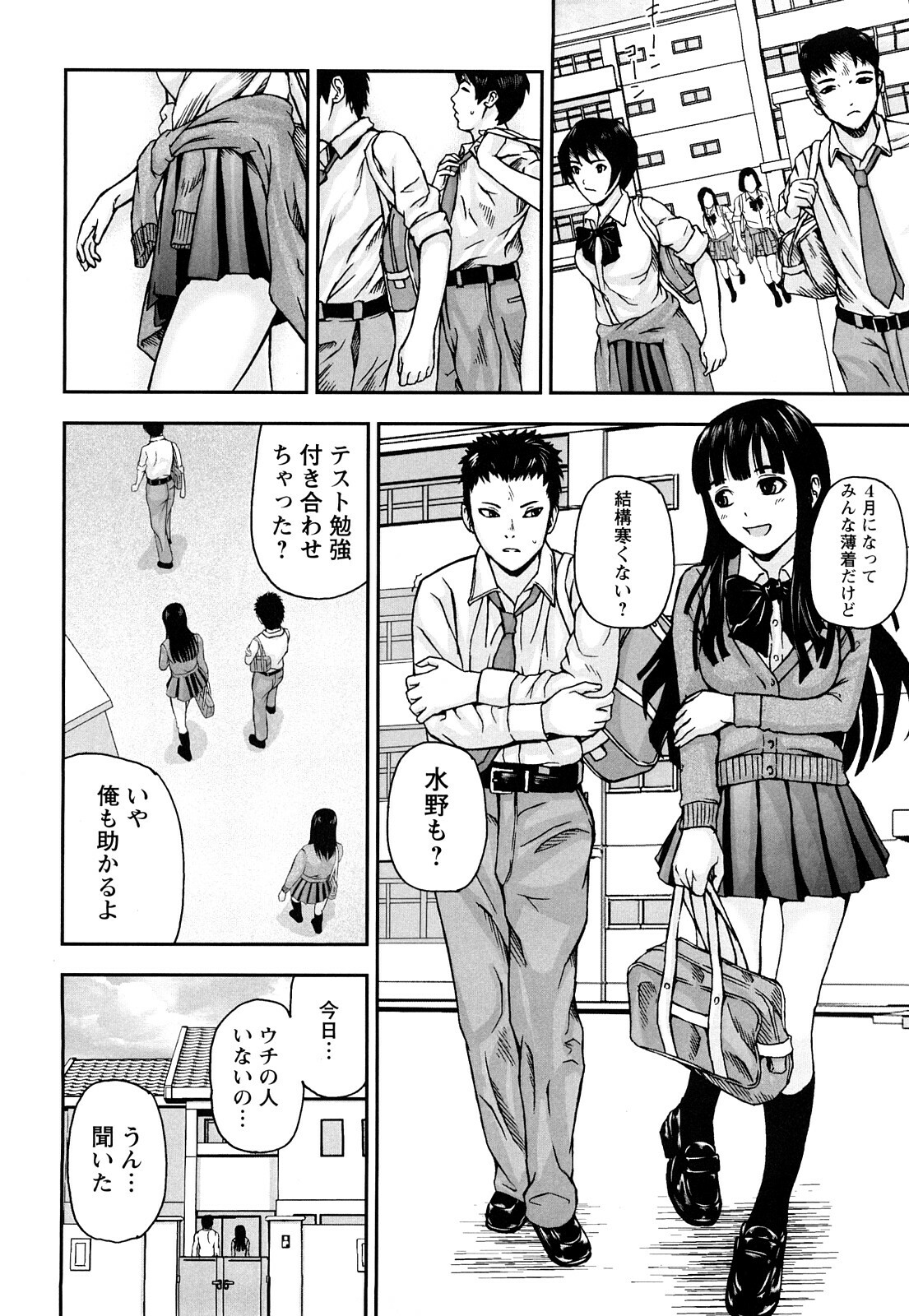 [Nakajima Yongou] Houkago Slave page 93 full