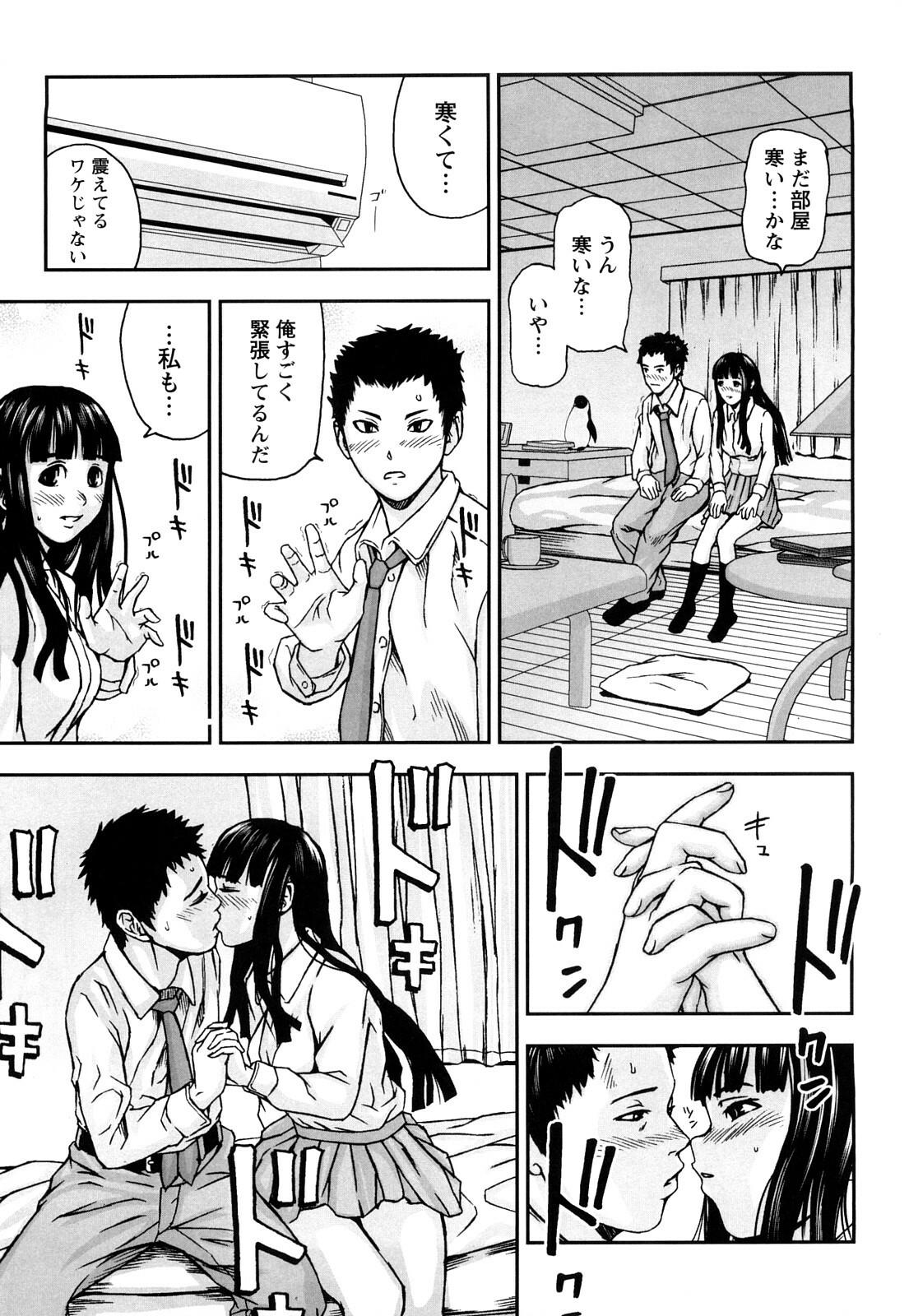 [Nakajima Yongou] Houkago Slave page 94 full
